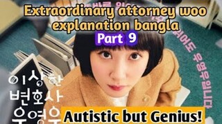 Extraordinary attorney woo episode 9 explain Bangla || Kdrama Explanation || Romantic comedy