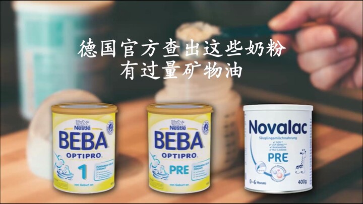 Excessive mineral oil was detected in baby formula from these four German brands!!!