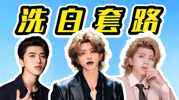 It’s All Clear Now: Cai Xukun Wins His Lawsuit—The Ultimate PR Move to Whitewash Him! A Masterclass 