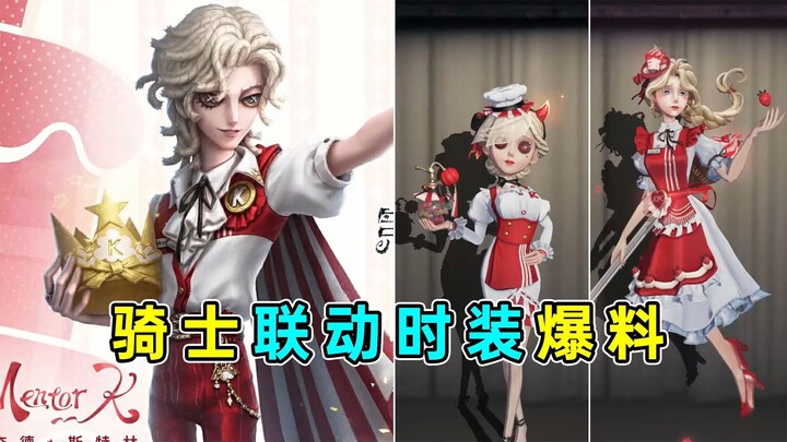 Looks like they’re kicking off the cosplay route! Knight x KFC collaboration outfit leak!