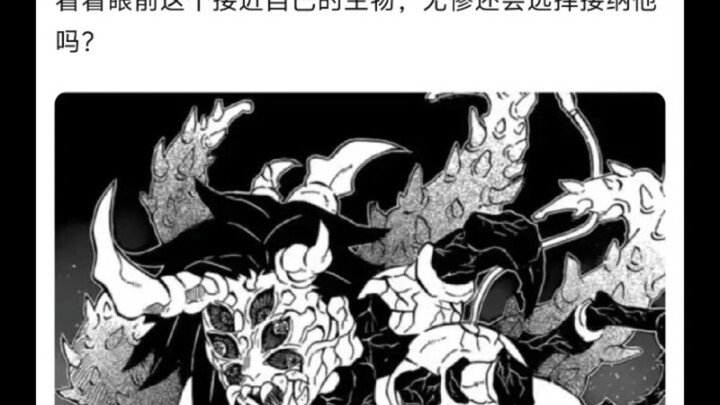 ماذا لو نجا عدوّ البقر الأسود كيشيمارو؟ هل سيتقبّله موكومي؟