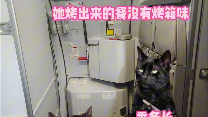 “Thần Khái Niệm Tiếp Viên Hàng Không”