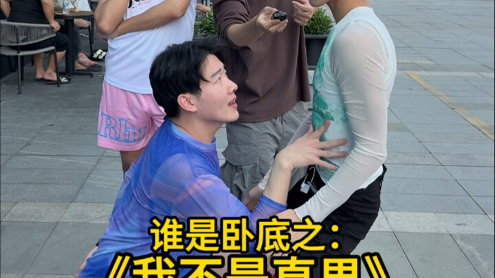 หนุ่มตรงผจญภัย 3