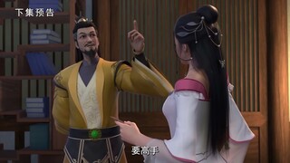 十方剑圣 第16话 蓝光1080P