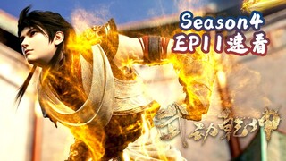 💥【武动乾坤4】EP11剧情解说！林動VS林瑯天！林氏族比！林動與林瑯天誰能在雙林之戰勝出？！| Martial Universe S4【MULTI SUB】 Anima