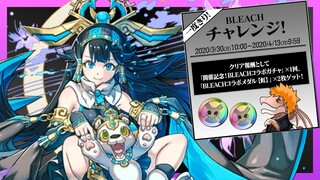 【パズドラ】一度きり！BLEACHチャレンジダンジョン【転生ネフティスで挑戦】