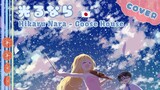 Hikaru Nara ♪ {Cover by Da Futa}