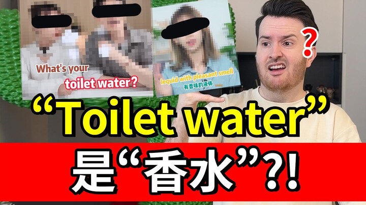 ตกใจไปเลย? น้ำหอมภาษาอังกฤษว่า “Toilet water” แท้จริงคือ “น้ำหอม” เหรอ??? ไม่น่าเชื่อเลย! | สำนวนพูด