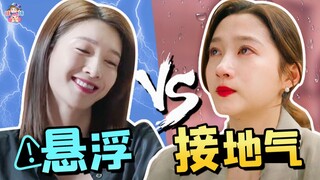 Both are female ensemble dramas, but Ode to Joy 3 is hard to watch! Twenty Not Confused 2 is good! [