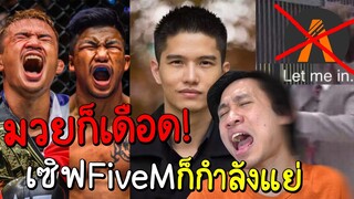 นั่งดูมวยรถถังจบว่าเดือดแล้ว...แต่เซิฟFiveM"จะโดนแบน"มันส์เดือดกว่า #นนท์ชวนเจือก