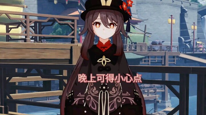 هل هناك أي خطر في الليل؟