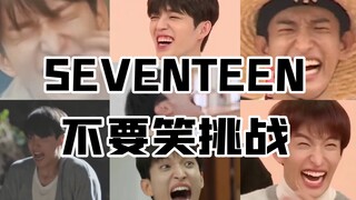 【SEVENTEEN】Thử thách không cười