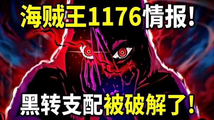 Informasi One Piece 1176! Teknik Black Surge yang mendominasi berhasil dipecahkan! Dorry dan Brogy t