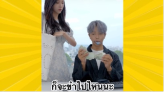 ผ่อนคลายกับสายฮา : ก็จะขำไปไหนนะ
