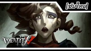 เนื้อเรื่องตัวละครผู้ล่า "นักร้องโอเปร่า" [ซับไทย] | Identity V