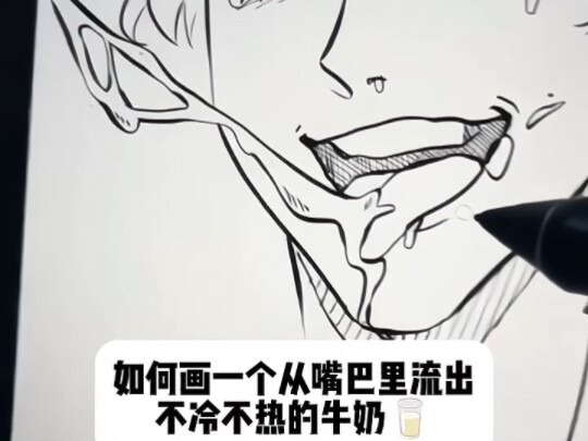 Teaching You How to Draw Lukewarm Milk Streaming Out of the Mouth