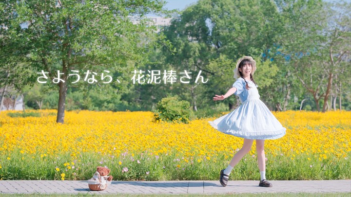 ✿Goodbye, Flower Stealer✿Old songs re-released! 4000 followers thanks! !さようなら、花 Clay Stickさん【Meow Ra