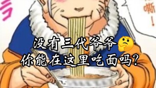 Konoha Genin eats better than the Four Sound Ninjas - Sarutobi Hiruzen