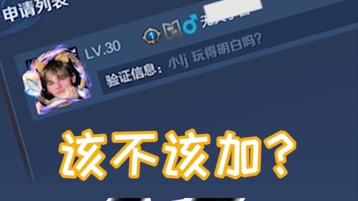 Learn this method, and no one will dare to privately add you as a friend and insult you anymore!