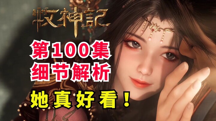 She’s so beautiful! Is Qin Mu enjoying the good life again? Preparing for a chase? Detailed analysis