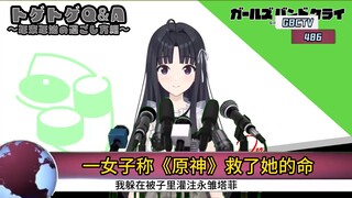 486玩原神玩的