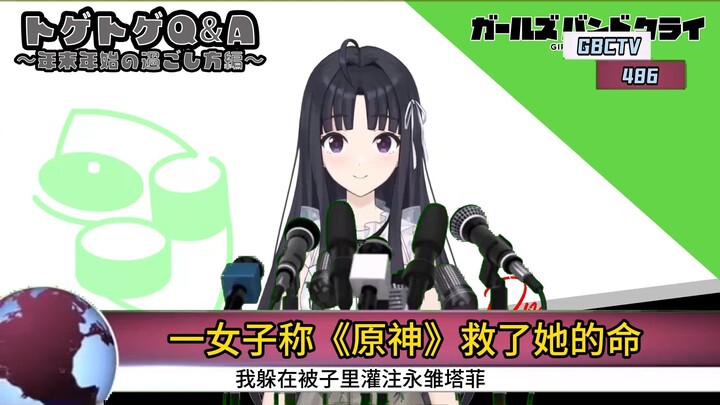 486玩原神玩的