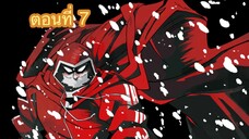 Sanda ซันดะ ฤดูวัยแปลกของพวกเรา ep.7 (พากย์ไทย)