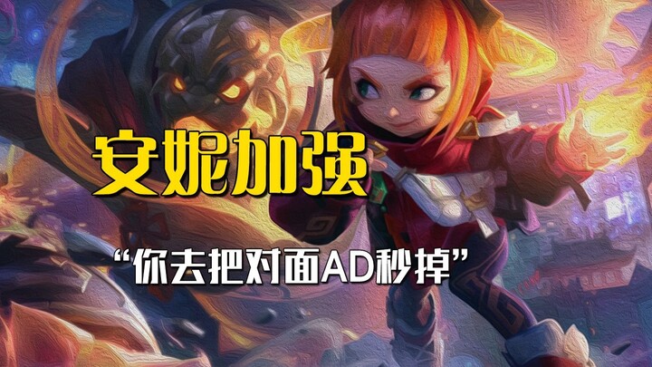 Designer: It's time to buff our beloved daughter Annie! Adding a few stats should do the trick, righ