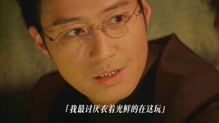 “ 斯 文 点 ！”