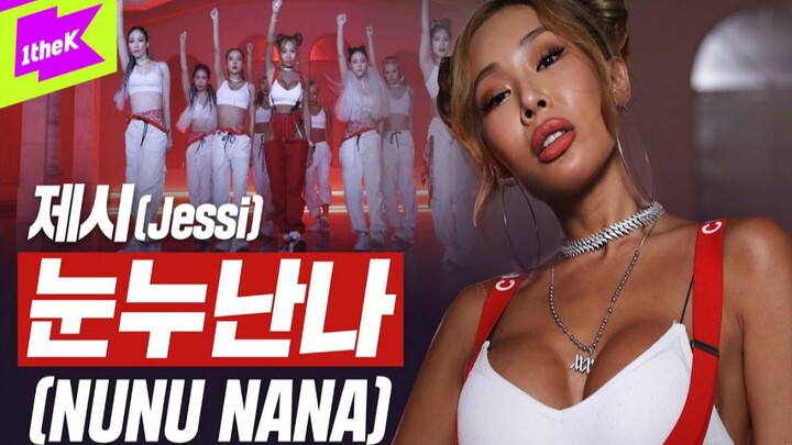 Jessi 新曲《NUNU NANA》Special Clip | Performance舞蹈版~厉害姐姐真的太酷了！