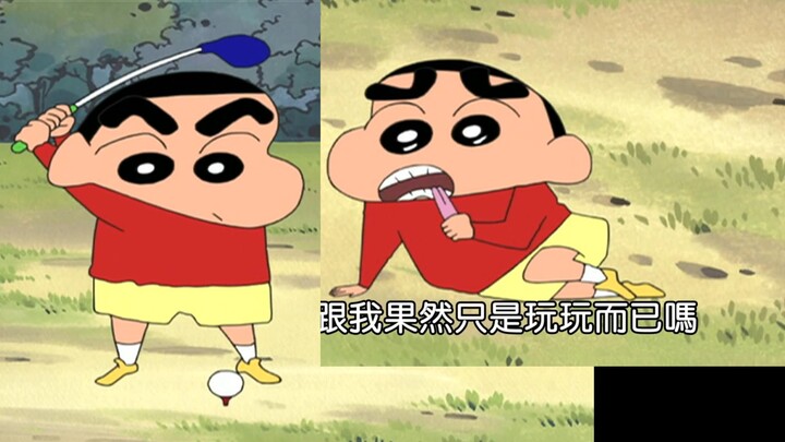 Crayon Shin-chan Special SP: I’m a Golf Instructor!