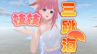【鲸切】⚠️枝枝：不活了！再见！⚡️