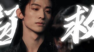 232秒带你走完茯苓重昭的一生