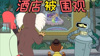 【扒】情侣入住酒店，遭遇「楚门的世界」，一举一动尽收游客眼底《飞出个未来》之楚门的酒店