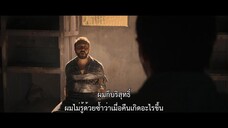 Shahmaran (2023) ชาห์มารัน EP 5 [ซับไทย]