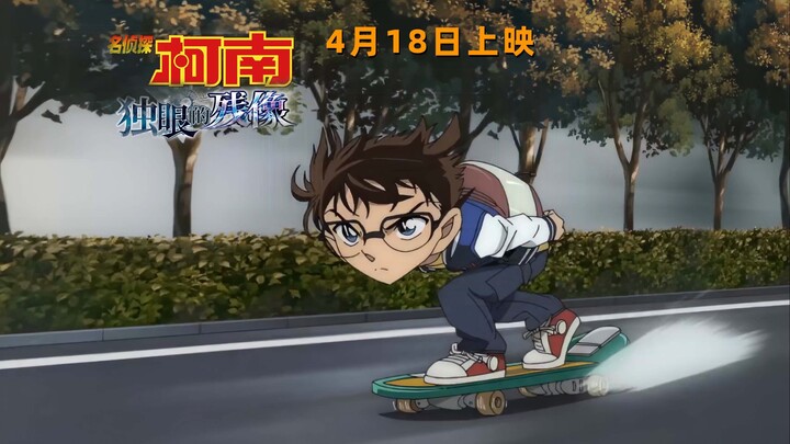 【4K/中字】柯南M28剧场版《独眼的残像》特报公开！大和敢助与毛利小五郎联合？！