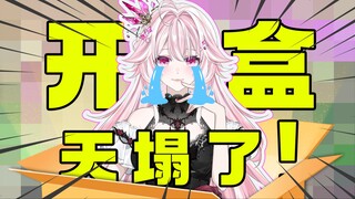 维持了五个月的虚拟形象就这么水灵灵的被开盒了~天塌了