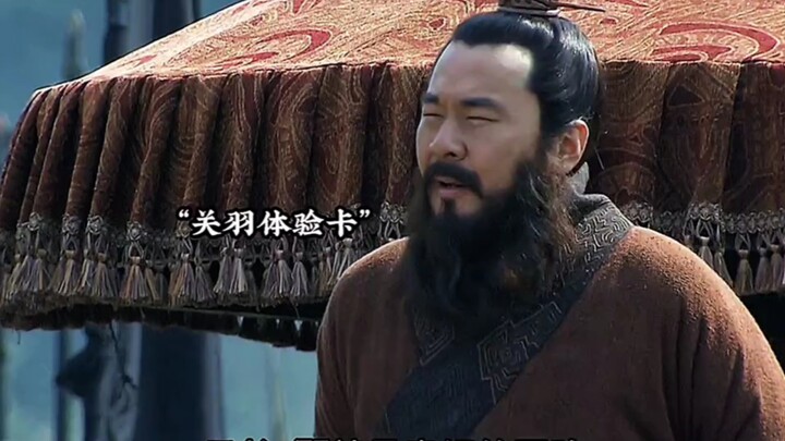 Cao Cao pernah mendapatkan Guan Yu sebanyak dua kali: sekali berupa kartu uji coba, dan sekali lagi 