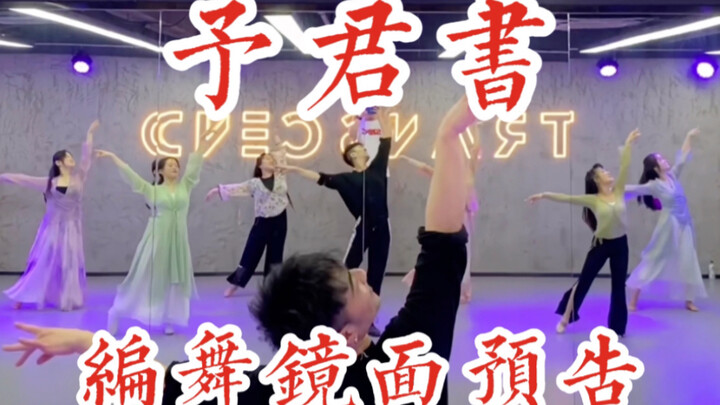 [Bai Xiaobai] "A Letter to You" Chinese-style choreography mirror preview