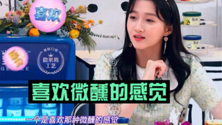 关晓彤的喝酒日常，一瓶红酒只是微醺