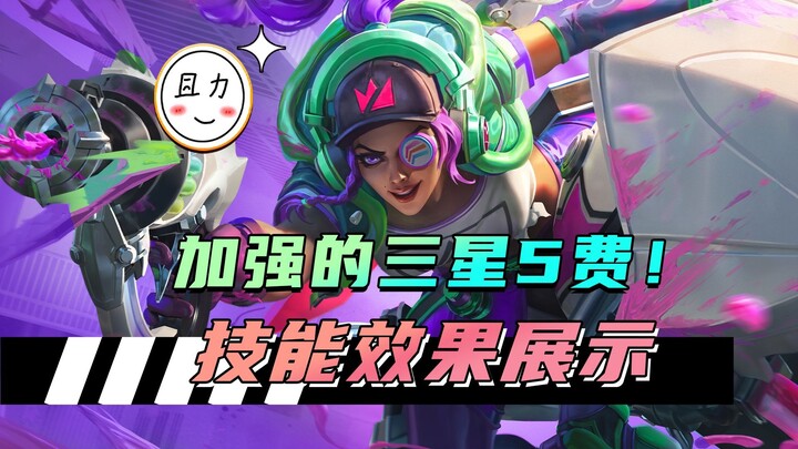 3 tướng 3 sao 5 vàng được tăng sức mạnh, demo kỹ năng thực chiến trên PBE!