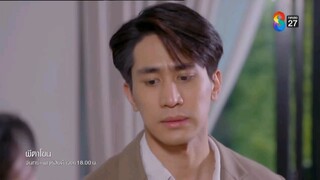 ผีตาโขน EP.27