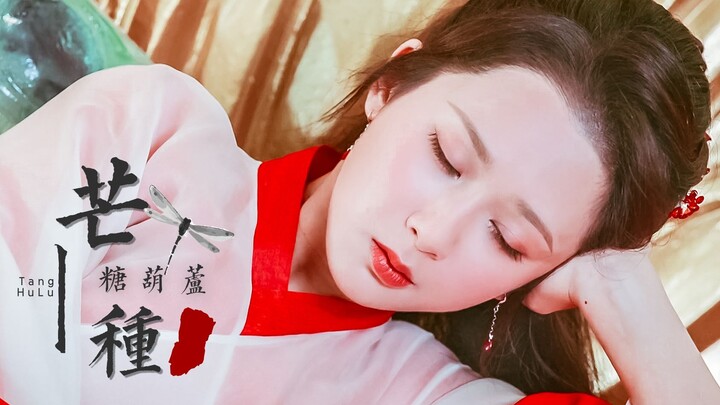【杨紫×芒种】小仙紫的201个心动瞬间