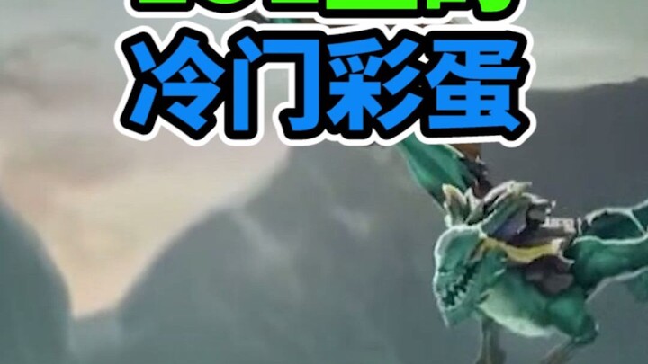 LOL里那些常见但容易忽略的彩蛋