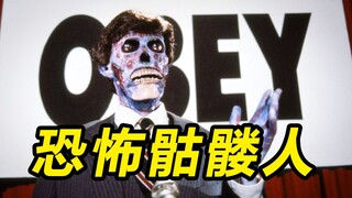 男人买了一箱奇怪的墨镜，不料竟发现可怕的骷髅人