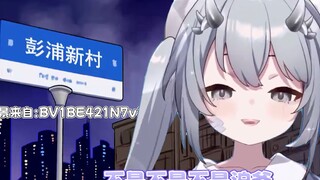 你们上海人是不是都排外啊？