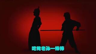 “这个版本的西游记也太上头了，最后直接给我笑喷了”