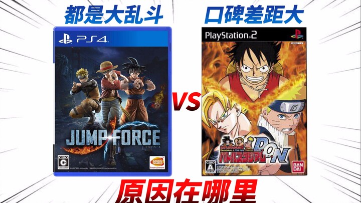 【ภาษาของเกม 07】ทำไม Jump Force ถึงมีชื่อเสียงไม่ดีขนาดนี้? ฉันอยากจะอุทิศภาพยนตร์เรื่องนี้ให้กับอดีต