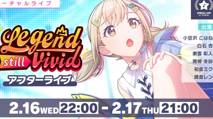 【Project SEKAI Colorful Stage】Sự kiện kỳ 49: “Legend still Vivid” – Bản ghi buổi concert ảo After LI