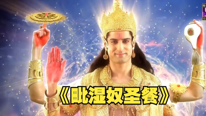 Thiên Đế muốn ăn thánh lễ của Chí Cao Thần, hóa ra lại là hai tô cơm cà ri!